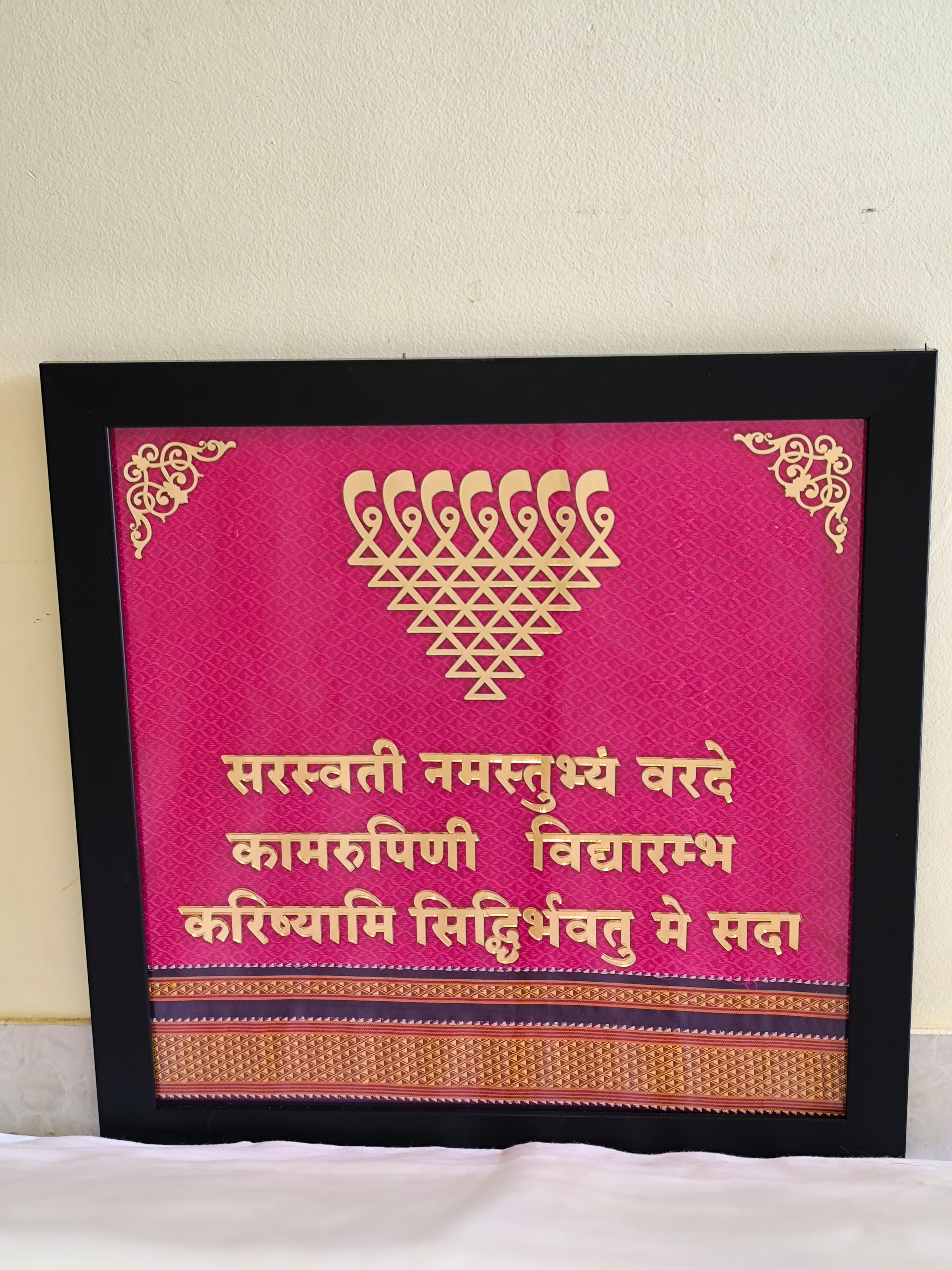 Saraswati yantra frame
